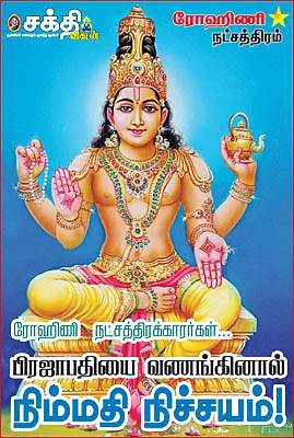 வரம் கொடுக்கும் வழிபாடுகள்!
