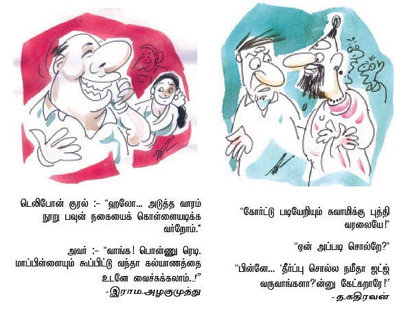 எல்லை இல்லையே!