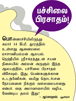 தசாவதாரம் திருத்தலங்கள்!