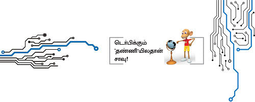 ஆபரேஷன் நோவா - 16