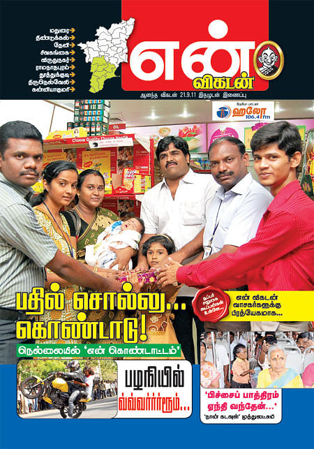 அட்டைப்படம்