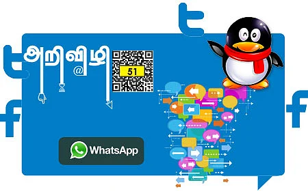 அறிவிழி - 51