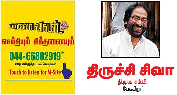 செய்தியும் சிந்தனையும்