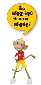 WWW - வருங்காலத் தொழில்நுட்பம்