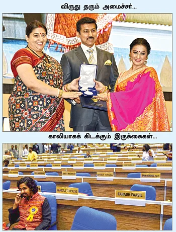 “அழைத்து அவமதித்தார்கள்!” - தேசியத் திரைப்பட விருது சர்ச்சை
