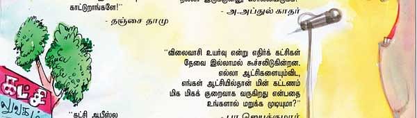 ஜோக்ஸ் 2 