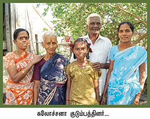 புகுந்த வீடு!