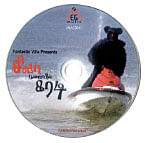 விகடன் வரவேற்பறை