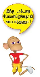 அந்த ரெண்டு பேரையும் மறந்திடுங்க!