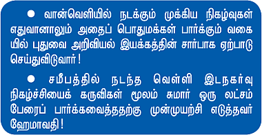 ''செல்போன் பயன்படுத்துகிறோம்... கழிப்பறையை பயன்படுத்துவதில்லை!''