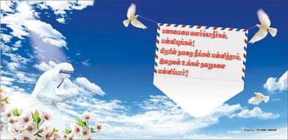 சமாதானத்தில் மட்டுமே இருவருக்கும் வெற்றி!