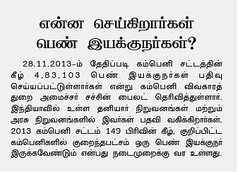 வெற்றிக்கு வித்திடும் விடியல் பொழுது!