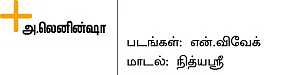 'பலமானதைத் தவிர்; பலவீனத்தைத் தாக்கு'