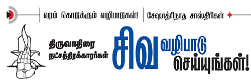 வரம் கொடுக்கும் வழிபாடுகள்!