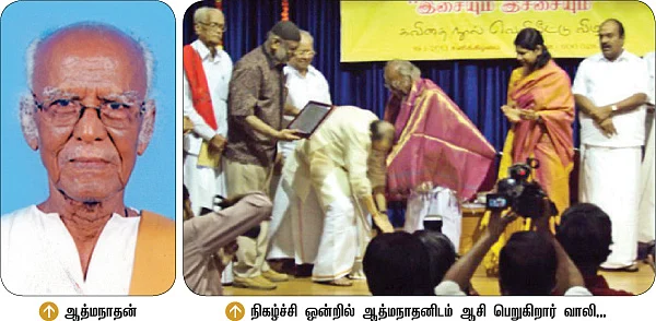 ‘விண்ணோடும் முகிலோடும் விளையாடும் வெண்ணிலவே...’
