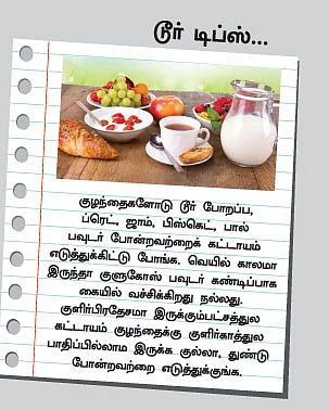 சீட்டு நிறுவன மோசடிகள்...