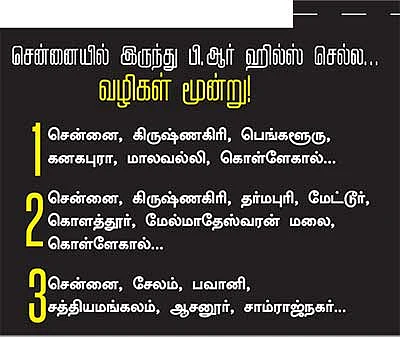 பைக்கர் மேனியா! - சென்னை to பிஆர் ஹில்ஸ்