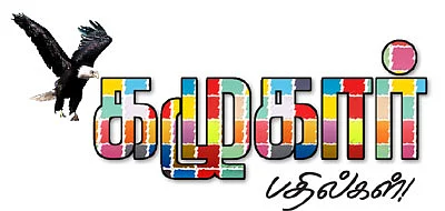 கழுகார் பதில்கள்