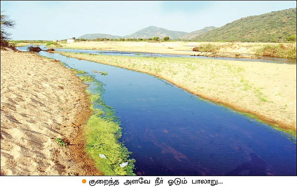 தண்ணீர் - அறிவியல்+அரசியல்+அழிவியல் - 4 - பாலாற்றை மீட்போம்!