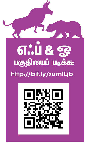 நிஃப்டியின் போக்கு: வால்யூம்மீது கவனம் வையுங்கள்!