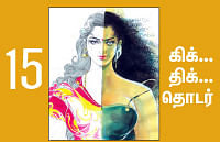 நான் ரம்யாவாக இருக்கிறேன் - 15