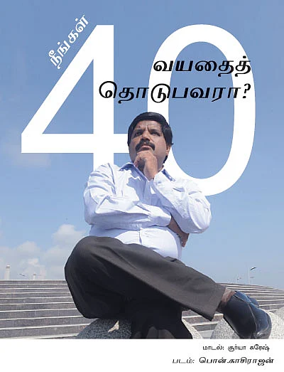 வளமான வாழ்க்கைக்கு திடமான திட்டங்கள் !