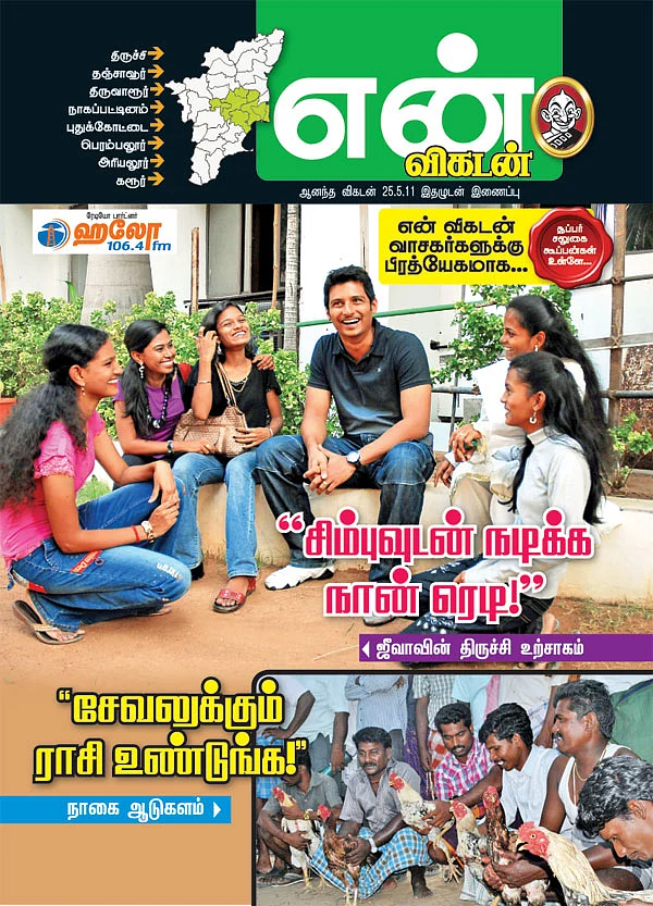 அட்டைப்படம்
