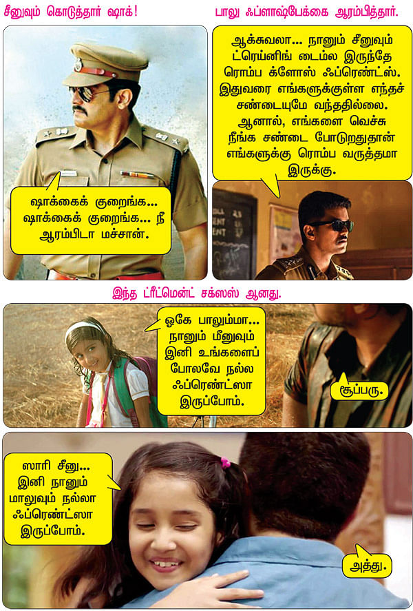 நட்புடா!