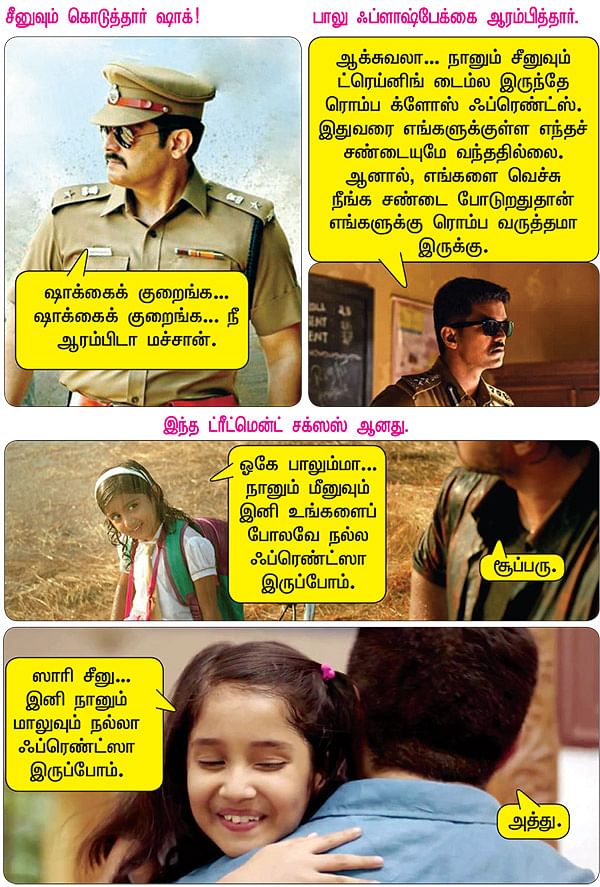 நட்புடா!