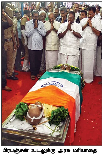 மறைந்தது ‘மகாநதி!’