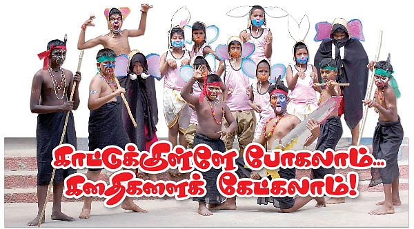 காட்டுக்குள்ளே போகலாம்... கதைகளைக் கேட்கலாம் !