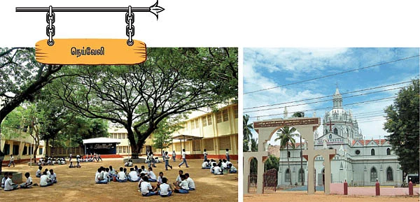 என் ஊர்!