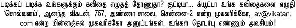 சொல்வனம்!