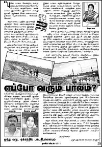 எழுதியதால் தீர்ந்த இரண்டு பிரச்னைகள்!