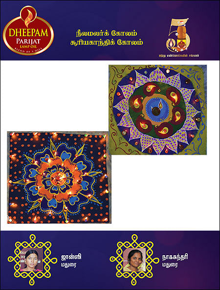 தீபக்கோலத் திருவிழா