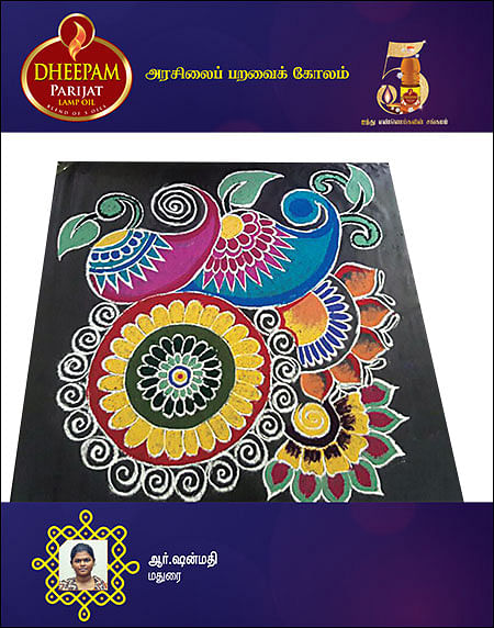 தீபக்கோலத் திருவிழா