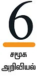 இது நம்ம ஏரியா!