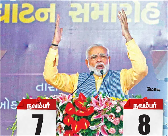 மிஸ்டர் கழுகு: நவம்பர் 7, நவம்பர் 8 - தேதிகள் சொல்லும் சேதிகள்!