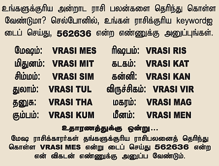 ராசிபலன்! - 'ஜோதிடரத்னா' கே.பி.வித்யாதரன்