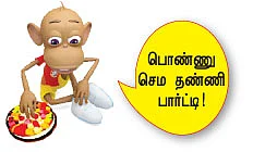 கங்கைக் கரை கவிதை!