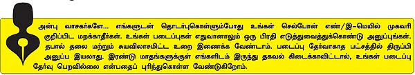 விகடன் மேடை சந்துரு பதில்கள்!