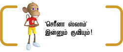 நம்பர் 1 செரீனா வில்லியம்ஸ் - 18