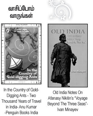 எனது இந்தியா!