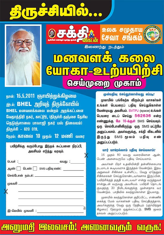 பயிற்சி... பரவசம்... புத்துணர்ச்சி!