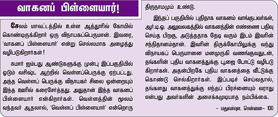 ஆலயம் தேடுவோம்!