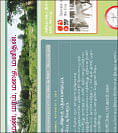 விகடன் வரவேற்பறை