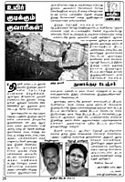 எழுதியதால் தீர்ந்த இரண்டு பிரச்னைகள்!