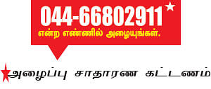 , ஹலோ விகடன் - இன்று... ஒன்று... நன்று!