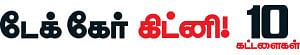 டேக் கேர் கிட்னி!