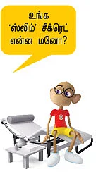 ''நீ அடிச்சது வலிக்கவே இல்லை!''
